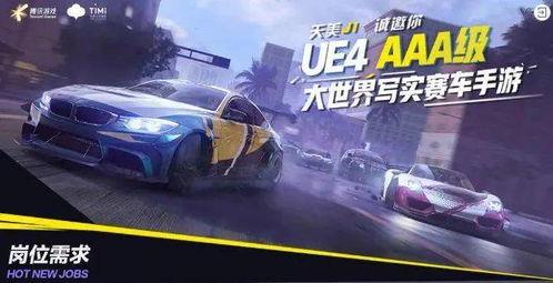 极品飞车手游最新爆料,手游新篇章!极品飞车手游全新爆料揭秘 第1张 极品飞车手游最新爆料,手游新篇章!极品飞车手游全新爆料揭秘 第1张