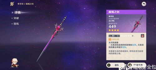 原神散兵武器爆料视频,神秘力量觉醒,探索未知领域 第3张 原神散兵武器爆料视频,神秘力量觉醒,探索未知领域 第3张