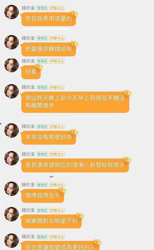 阿娇在娱乐圈吃瓜 第1张 阿娇在娱乐圈吃瓜 第1张